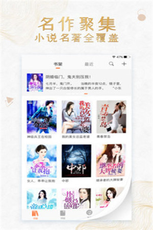 穿越小说app