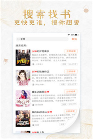 穿越小说app