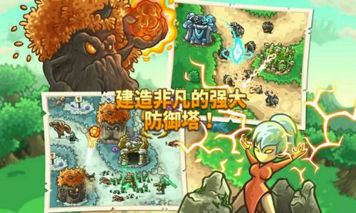 王国保卫战起源无敌app
