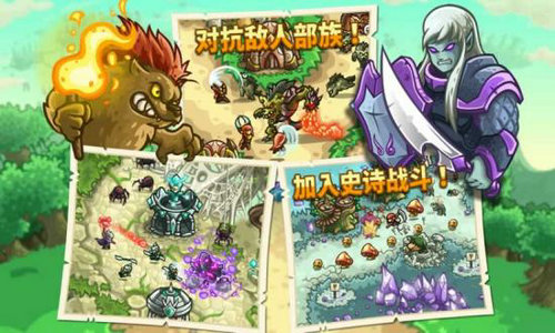 王国保卫战起源无敌破解版
