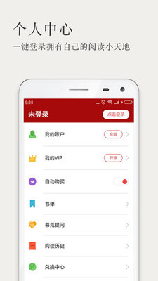 久久小说app下载
