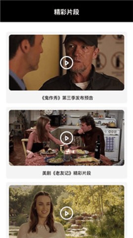 美剧天天看TV版