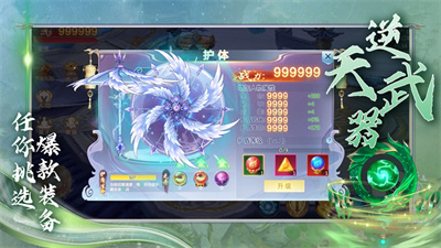 剑仙情缘玄宇互动封神传奇下载2023