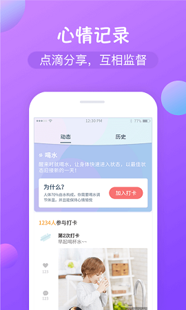 打卡圈