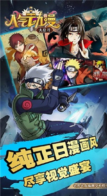 人气动漫大乱斗游戏