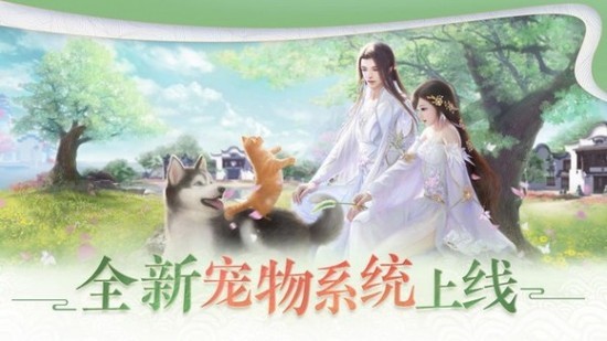一梦江湖网易手机版