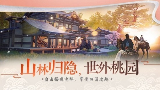一梦江湖网易手机版