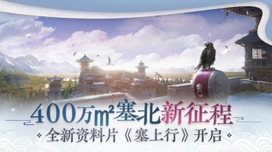 一梦江湖网易手机版