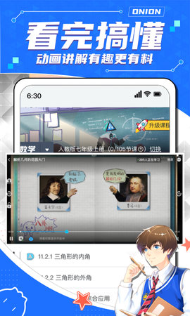 洋葱数学5.10.1破解版