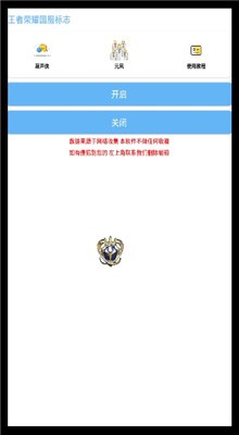 王者荣耀段位生成器下载