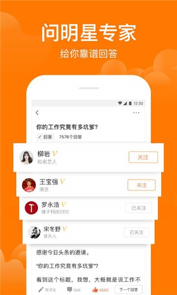 悟空问答app