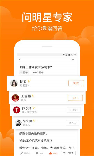 悟空问答app