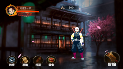 拯救小宇宙灶门炭治郎ios最新版