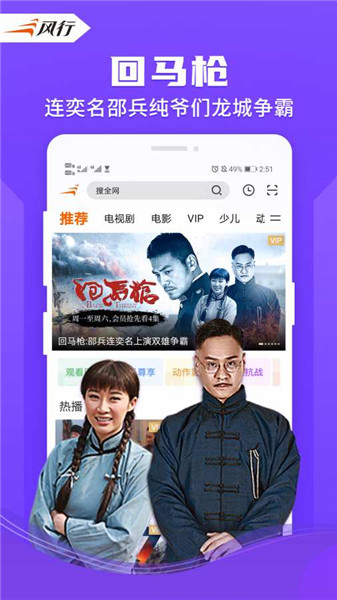 风行视频app