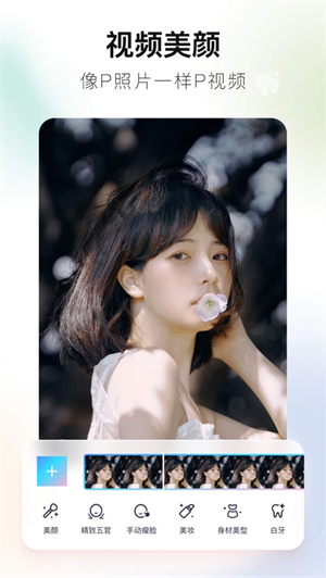 美图秀秀2023版本下载安装