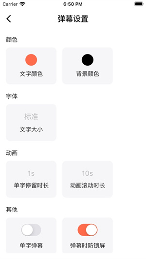 口袋弹幕软件下载2023最新版