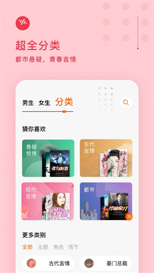 番茄畅听免费下载2023最新版