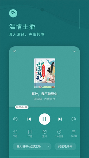 番茄畅听免费下载2023最新版