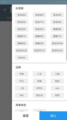 手机性能排行app下载