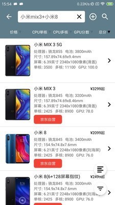 手机性能排行app下载