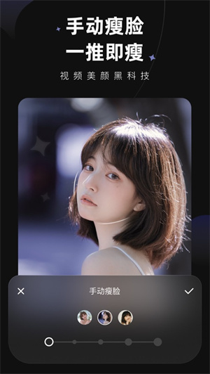 Wink修图软件下载2023新版