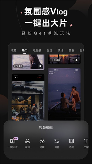 Wink修图软件下载2023新版