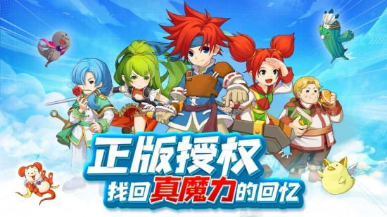 魔力宝贝回忆