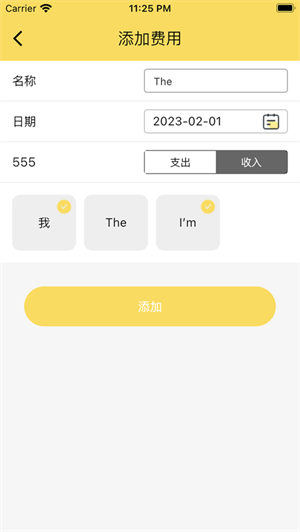 大象记账app最新下载