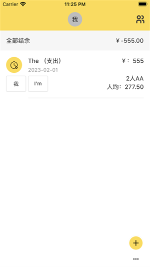 大象记账app最新下载