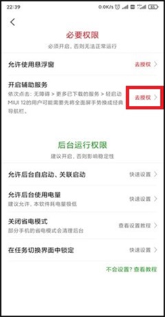 轻启动已解锁完整版下载