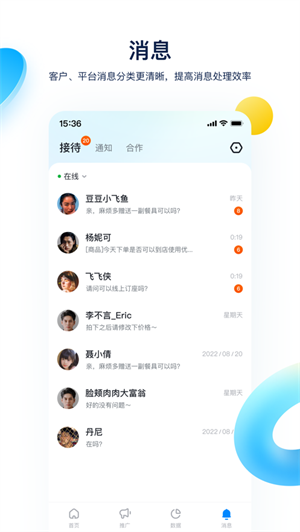 抖音来客APP下载2023全新版