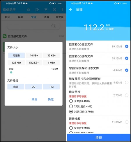 微信助手app官方下载