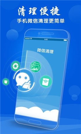 微信助手app