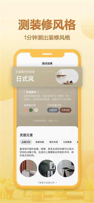 住小帮APP最新版下载2023