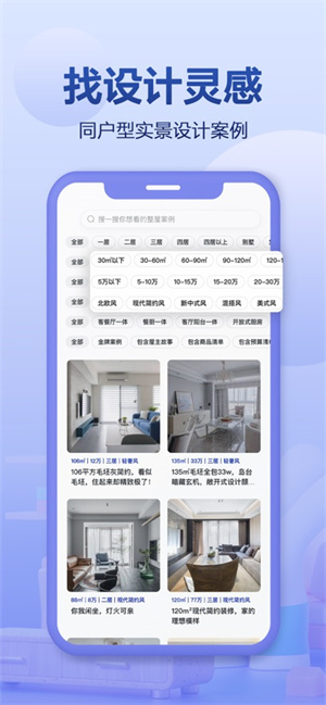 住小帮APP最新版下载2023