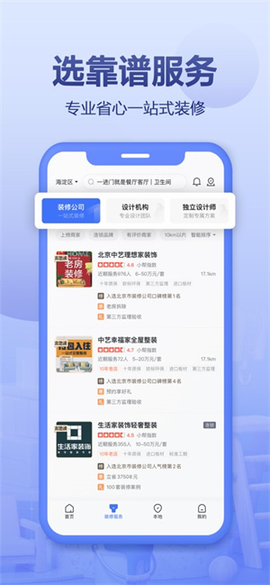 住小帮APP最新版下载2023