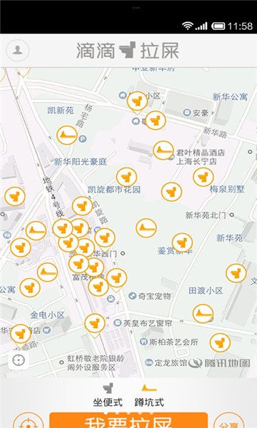 滴滴拉屎app