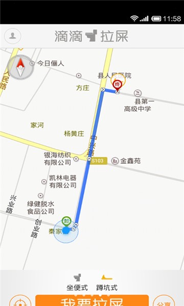滴滴拉屎app