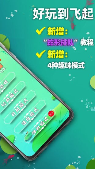 天天2048游戏最新版