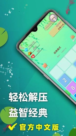 天天2048游戏最新版