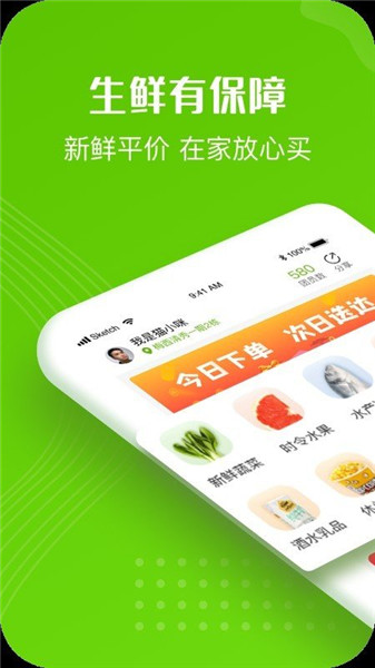 十荟团官方app下载
