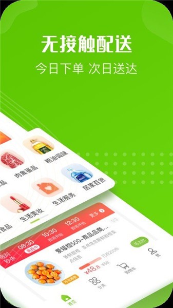 十荟团