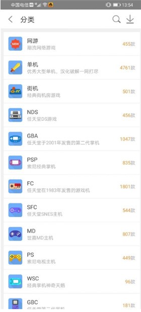 悟饭游戏厅破解版