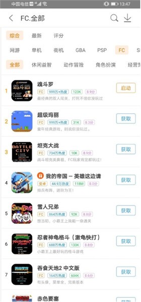 悟饭游戏厅破解版