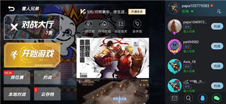 悟饭游戏厅app下载