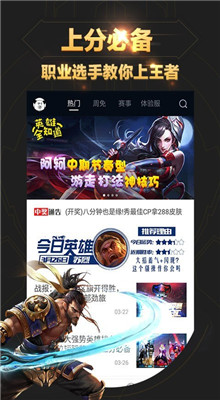 王者荣耀盒子官方助手下载最新版