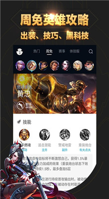 王者荣耀盒子官方助手下载最新版