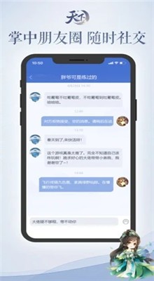 天下口袋版