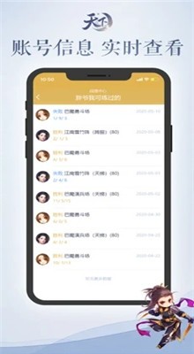 天下口袋版