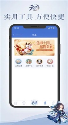 天下口袋版